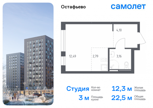 Студия, 22.54 м²