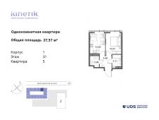 1-комнатная квартира 37,57 м²