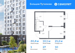 1-комнатная квартира 40,36 м²