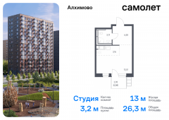 1-комнатная квартира 26,3 м²