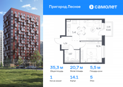 1-комнатная квартира 35,3 м²