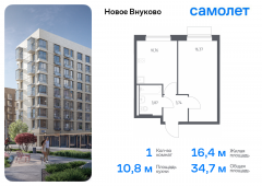 1-комнатная квартира 34,74 м²