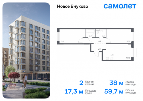 2-комнатная, 59.65 м²