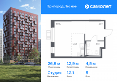 1-комнатная квартира 26,8 м²