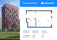 1-комнатная квартира 22,81 м²