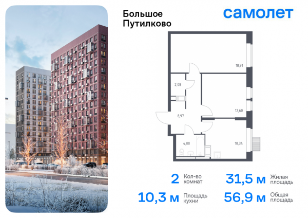 2 комнаты до 56.9