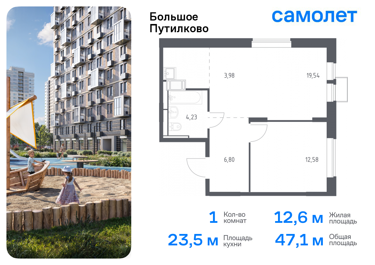 1-комнатная квартира №522, 47,1 м² за 14,75 млн руб. в ЖК «Большое Путилково» - планировка