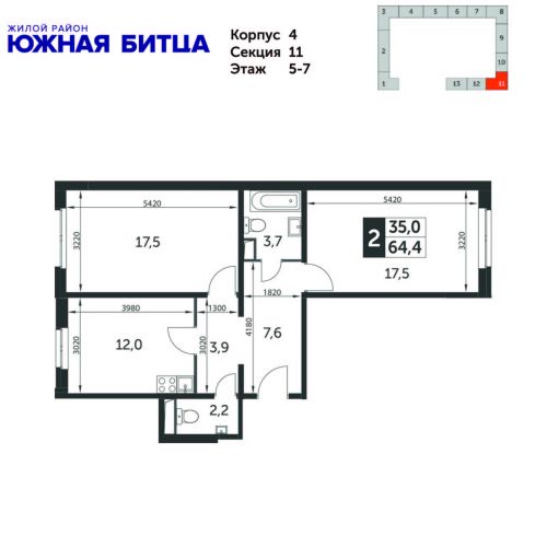 2-комнатная, квартира, 65.7 м²