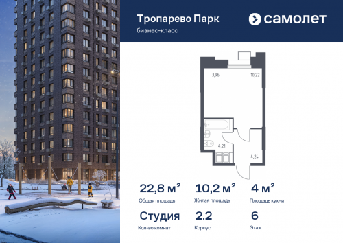 Студия, 22.77 м²