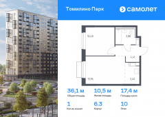 1-комнатная квартира 36,13 м²