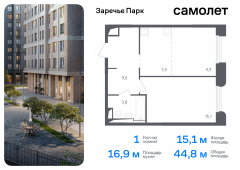 1-комнатная квартира 44,8 м²