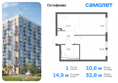 1-комнатная квартира 32,81 м²