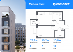 1-комнатная квартира 33,18 м²