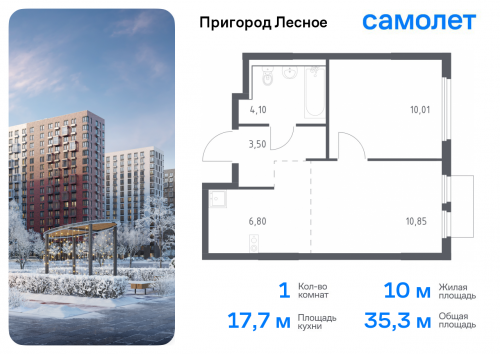 1-комнатная, 35.26 м²