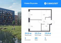 1-комнатная квартира 34,63 м²