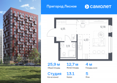 1-комнатная квартира 25,91 м²