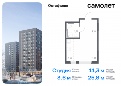 1-комнатная квартира 25,82 м²