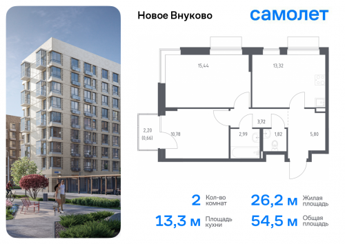 2-комнатная, 54.53 м²