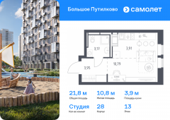1-комнатная квартира 21,82 м²