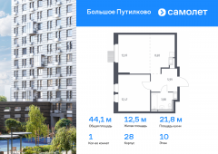 1-комнатная квартира 44,09 м²