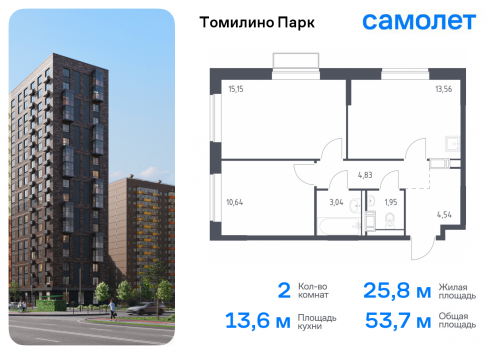 2-комнатная, 53.71 м²
