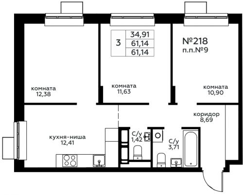 3-комнатная, 61.14 м²
