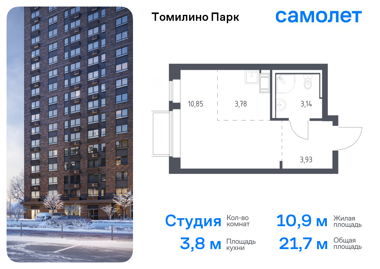 Квартира-студия №397, 21,7 м² за 5,23 млн руб. в ЖК «Томилино парк» - планировка