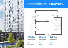 1-комнатная квартира 40,37 м²