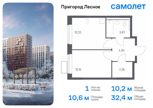 1-комнатная, 32.38 м²