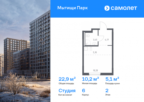 Студия, 22.92 м²