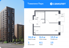 1-комнатная квартира 32,8 м²