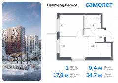 1-комнатная квартира 34,73 м²