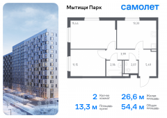 2-комнатная квартира 54,43 м²