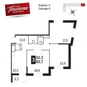 3-комнатная квартира 82,7 м²