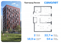 2-комнатная квартира 53,95 м²
