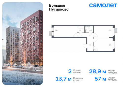 2-комнатная, 57.04 м²