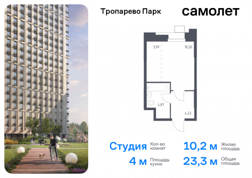Студия, 23.29 м²