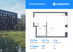 1-комнатная квартира 25,91 м²