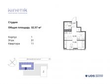 1-комнатная квартира 32,57 м²