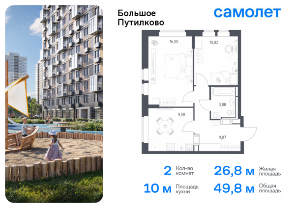2 комнаты до 49.75