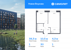 1-комнатная квартира 38,26 м²