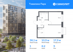 1-комнатная квартира 36,08 м²