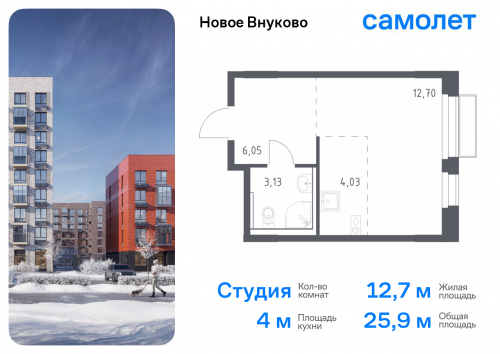Студия, 25.91 м²