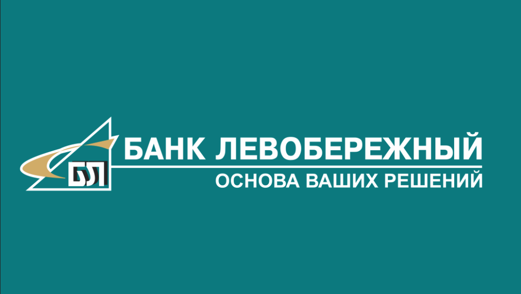 Банк Левобережный логотип. Банк Левобережный Новосибирск. Банк Левобережный Томск. Банк Левобережный слоган.