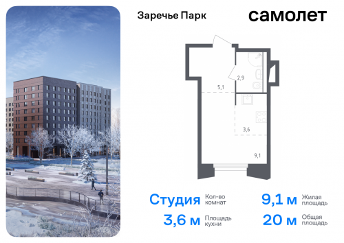 Студия, 20 м²