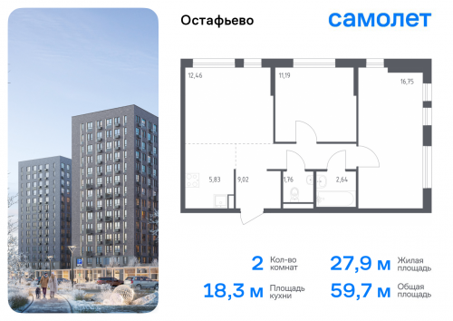 2-комнатная, 59.65 м²