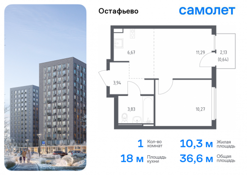 1-комнатная, 36.64 м²