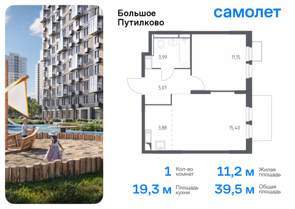 1-комнатная, 39.49 м²