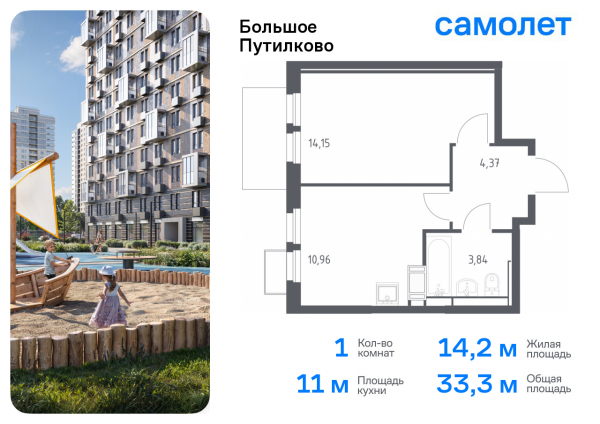 1-комнатная, 33.32 м²