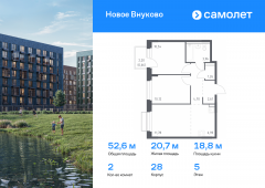 2-комнатная квартира 52,62 м²